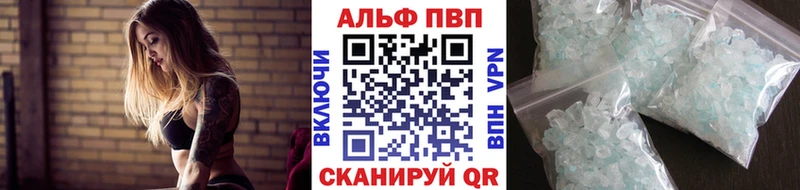 А ПВП кристаллы  как найти закладки  Наро-Фоминск 