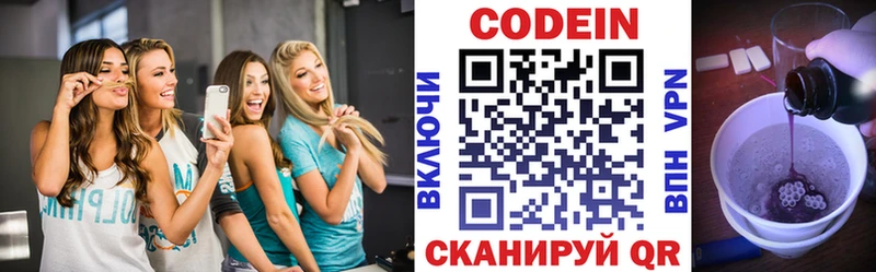 Кодеиновый сироп Lean напиток Lean (лин)  Наро-Фоминск 