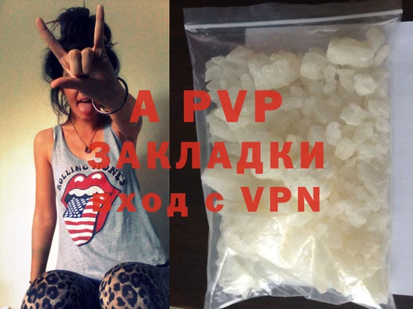 apvp Бронницы