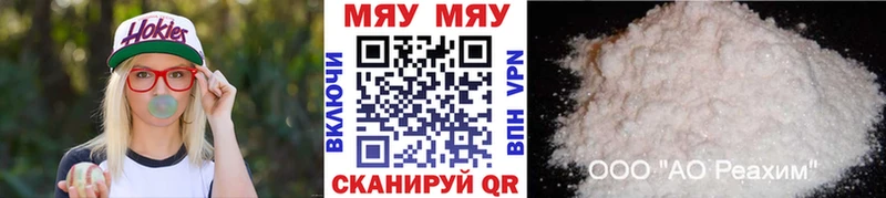 как найти закладки  Наро-Фоминск  МЯУ-МЯУ мяу мяу 