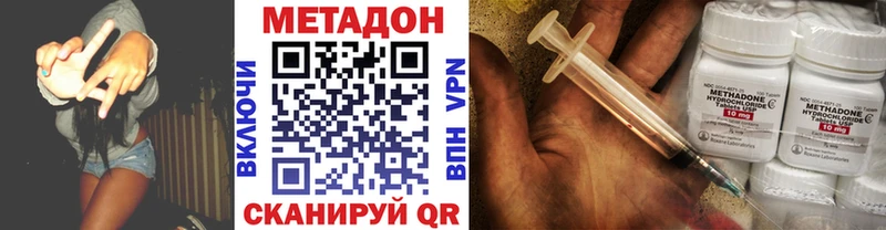 Метадон methadone Наро-Фоминск